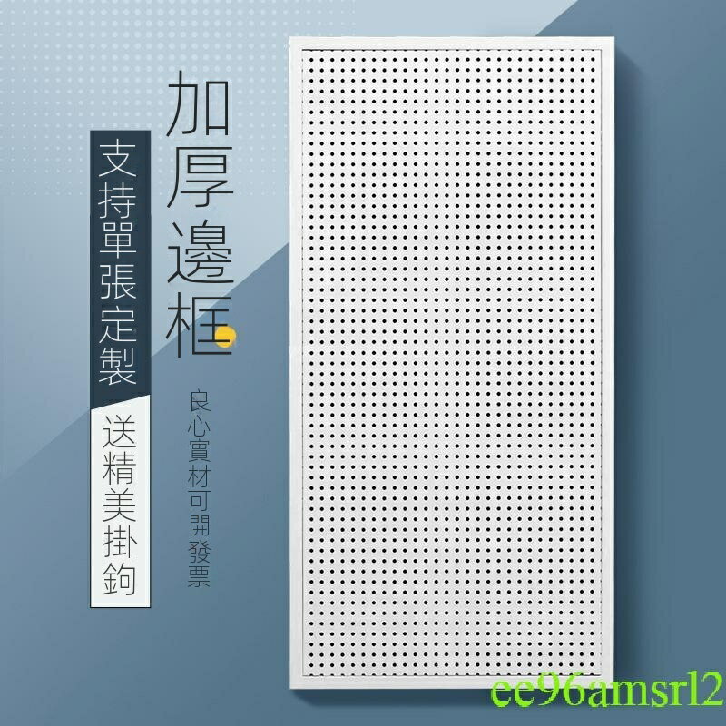 五金工具手機殼襪子飾品超市貨架 洞洞板置物架 手機配件飾品五金工具貨架 掛板牆 不銹鋼展示架