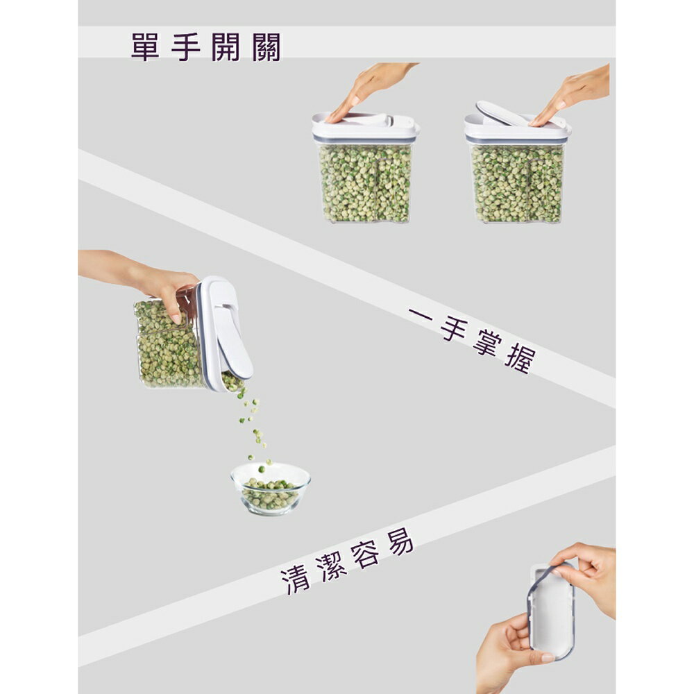【快速出貨 附發票】OXO 好好倒 保鮮 收納盒 保鮮盒 收納 密封罐 2