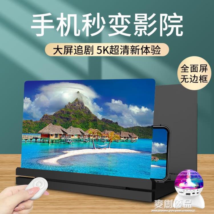 3c周邊~59寸手機屏幕放大器5K超清大屏抗藍光鏡42寸高清投影折疊通用 99購物節