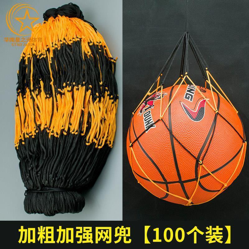 加強加粗籃球網兜足球網袋純手工球網收納袋足球包網袋子批發