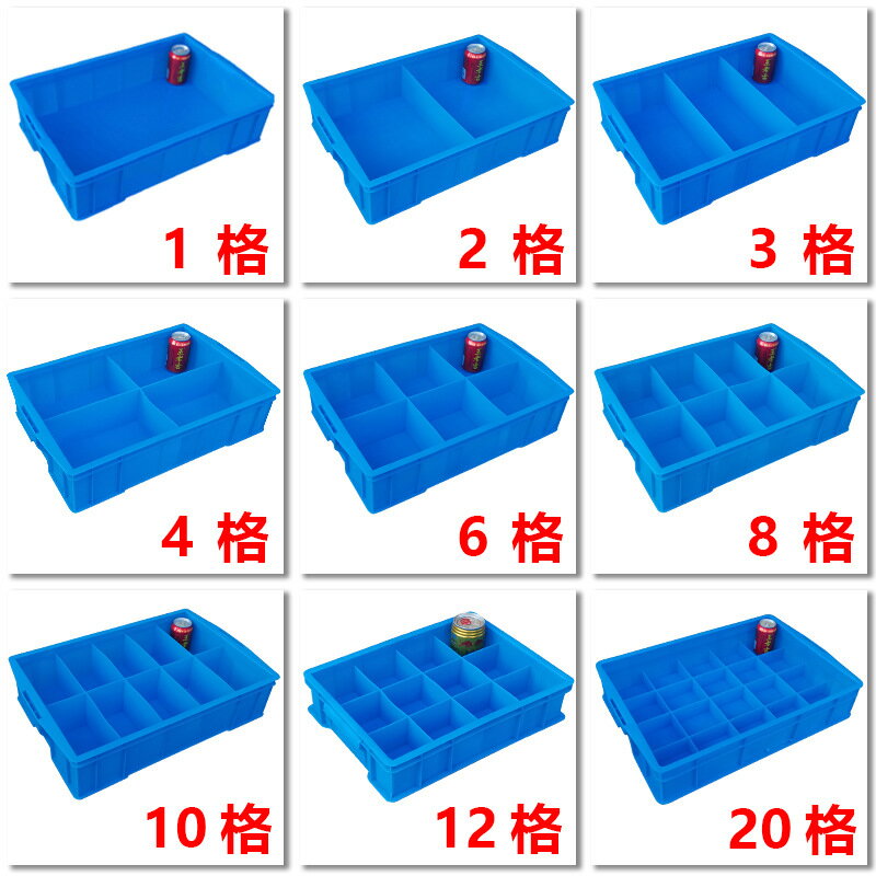 周轉箱 塑料收納分格分類螺絲配件多格盒加厚零件元件盒子工具周轉五金箱