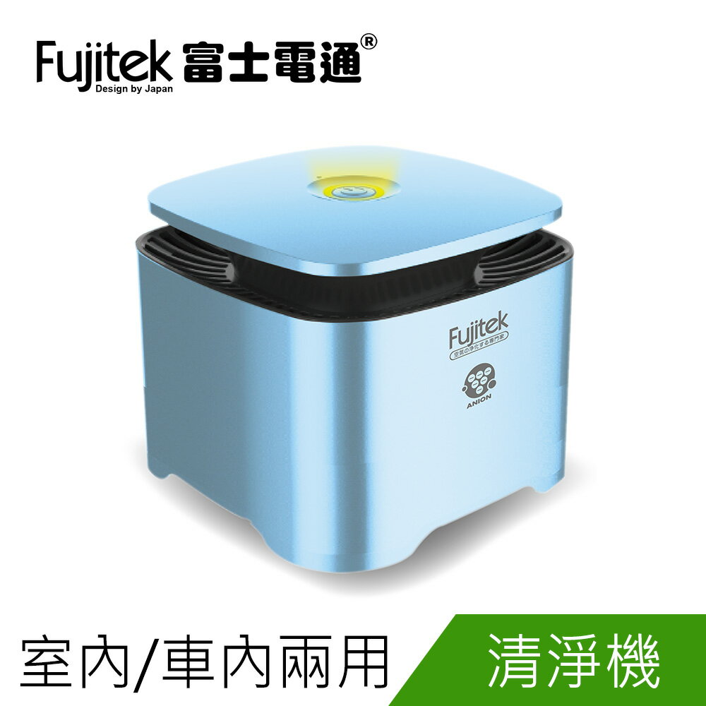 Fujutek富士電通負離子兩用空氣清淨機FT-AP08