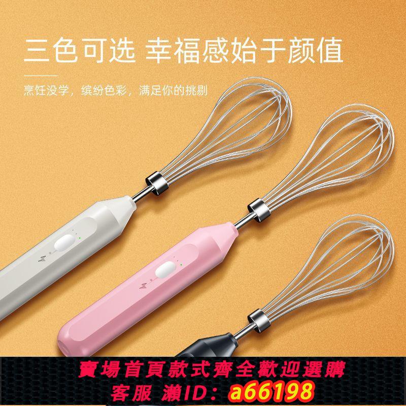 【臺灣公司 可開發票】電動打蛋器家用充電攪拌機三擋手持自動打發器做蛋糕奶油烘培工具