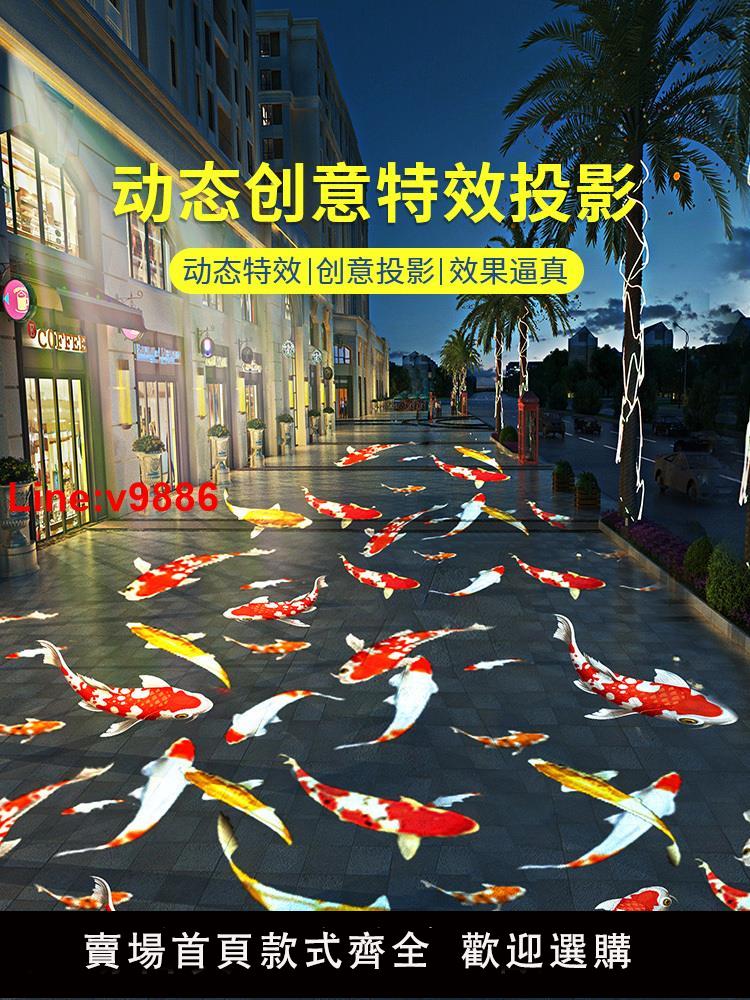 【台灣公司 超低價】動態特效投影燈戶外廣告公園圖案亮化地面氛圍定制魚logo門頭射燈