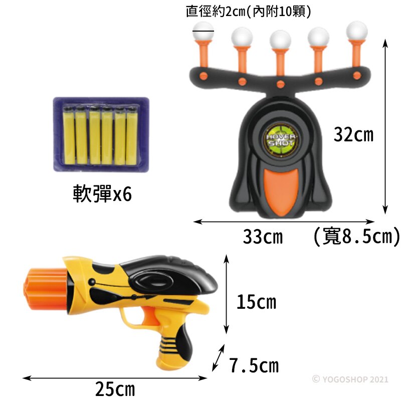 電動懸浮飛球標靶 軟彈射擊 3334D(附電池)/一盒入(促800) 軟彈射擊玩具槍 打靶搶玩具 射擊親子互動 浮球射擊遊戲-生【領券滿額再折千12/31止】 3
