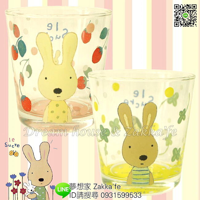 le sucre 砂糖兔 法國兔 玻璃杯《 草莓/幸運草 2款任選 》 ★ 日本製 ★ 夢想家精品生活家飾