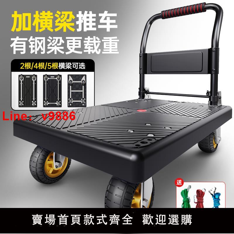 【臺灣公司 可開發票】小推車拉貨折疊輕便手推車家用靜音快遞超市便攜搬運平板拖車拉車