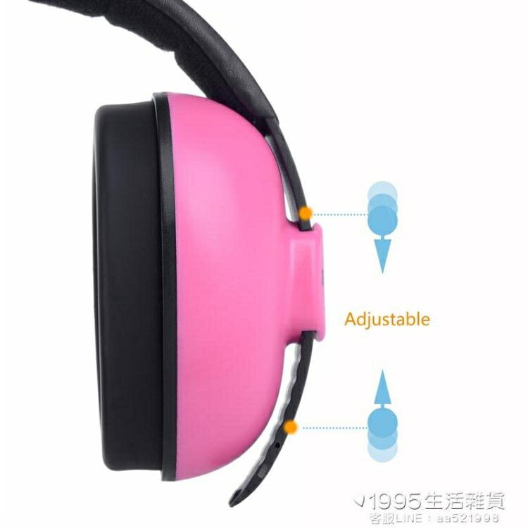 嬰兒隔音耳罩幼兒睡覺睡眠降噪耳機寶寶坐飛機減壓噪音防吵神器 雙11全館免運 3