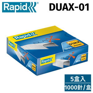 【5盒】DUAX RAPID 重型訂書機專用訂書針-金鋼1號(1000支/盒)