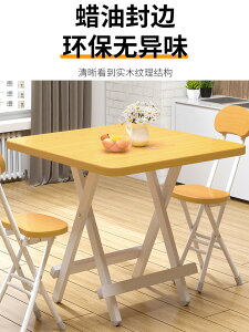 小桌子可折疊長方形戶型家用餐桌椅戶外便攜擺攤出租屋簡易吃飯桌