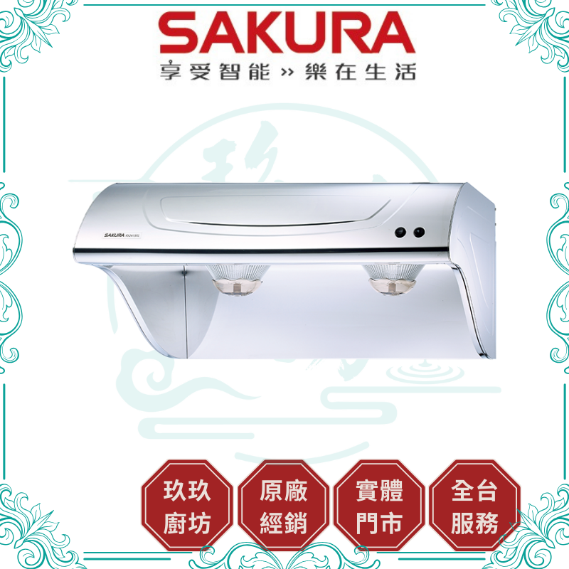 【點數5%回饋】【送基本安裝】櫻花SAKURA R-3261 斜背式除油煙機 高速雙渦輪 傳統式 廚房