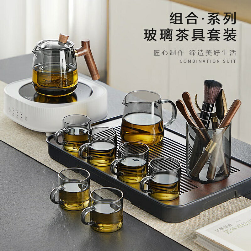 【天天特賣】憶壺茶 玻璃茶具套裝家用茶盤小型辦公室喝茶耐高溫泡茶壺功夫茶杯