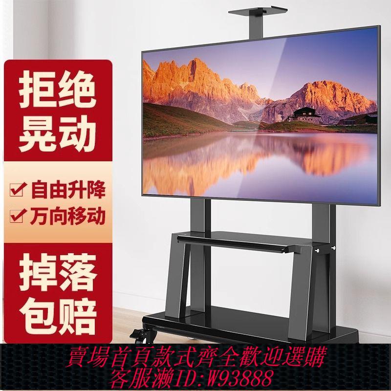 電視支架 【高溫烘烤工藝】電視支架可移動落地式超重型萬能型高檔次掛架電視架立式品牌通用