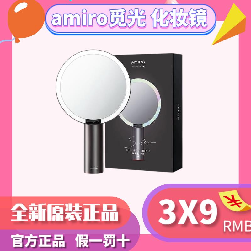 {公司貨 最低價}AMIRO化妝鏡led帶燈O系列小黑鏡智能日光鏡臺式桌面妝梳妝美妝鏡