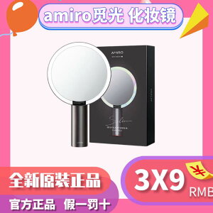 【台灣公司 超低價】AMIRO化妝鏡led帶燈O系列小黑鏡智能日光鏡臺式桌面妝梳妝美妝鏡