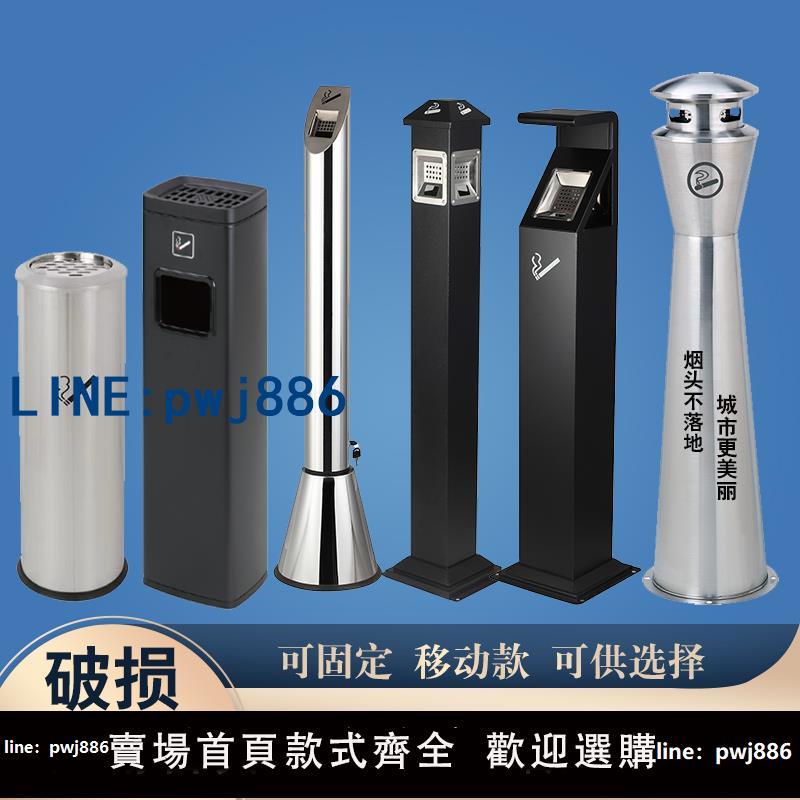 【便宜有好貨】戶外立式不銹鋼煙灰柱落地煙灰缸桶公共吸煙室外滅煙桶煙蒂收集筒