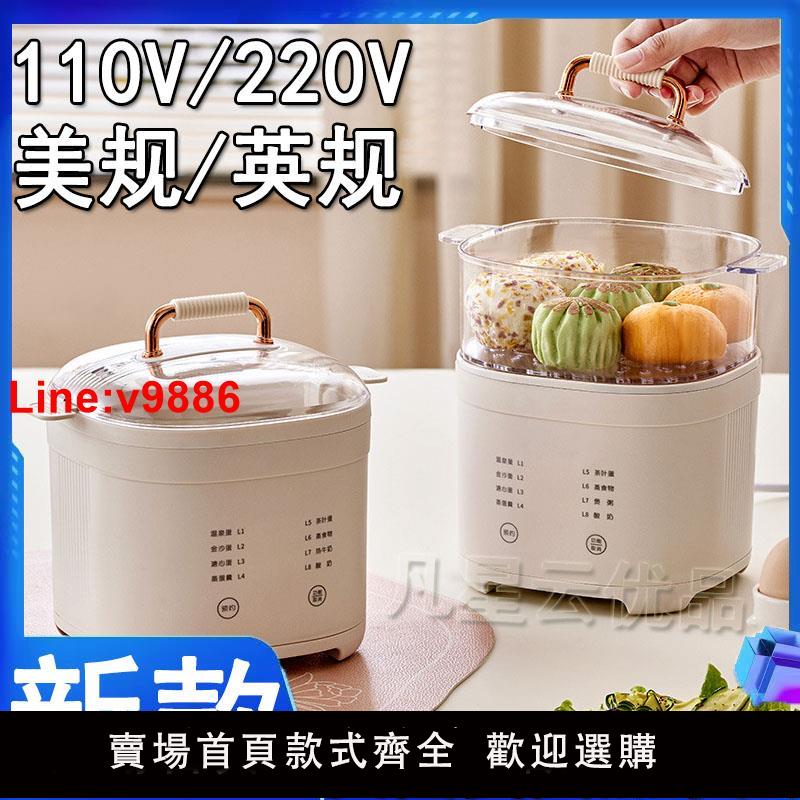 【臺灣公司 超低價】蒸蛋器110v煮蛋器220v英規自動斷電可預約蒸蛋羹酸奶機溏心溫泉蛋