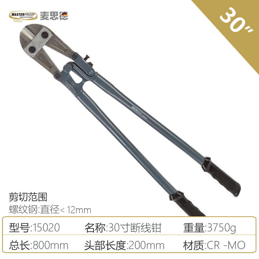麥思德斷鉗鋼筋剪大力剪工業斷線鉗鐵絲鋼絲鉗工程剪鋼筋鉗剪鎖鉗 6