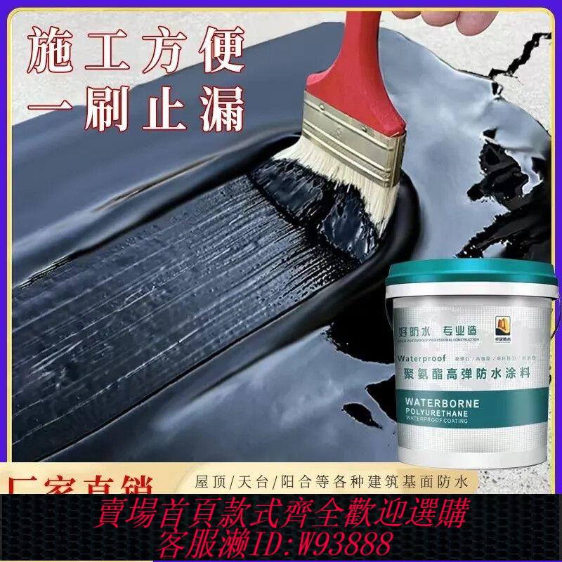 防水塗料 【611人好評】防水塗料房頂補漏裂縫平房漏水衛生間廁所屋頂補漏聚氨酯塗料防凍