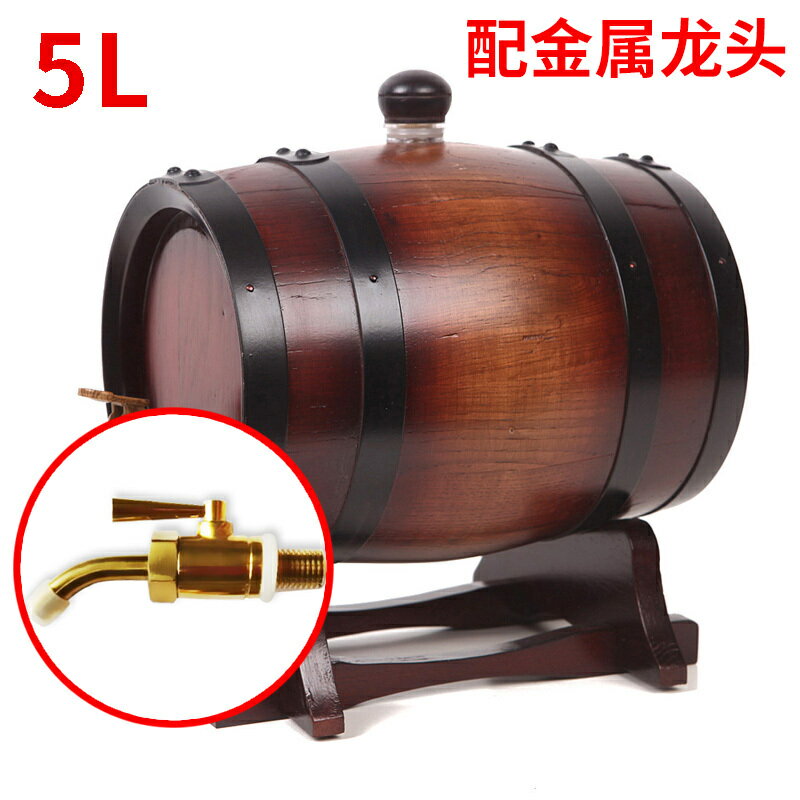 免運 工廠現貨 泡酒桶 泡酒瓶 新品橡木實木無膽葡萄酒發酵桶釀酒桶家用自釀酒桶網紅橡木桶空桶特惠/開立發票 全館八折 特價出 K1119