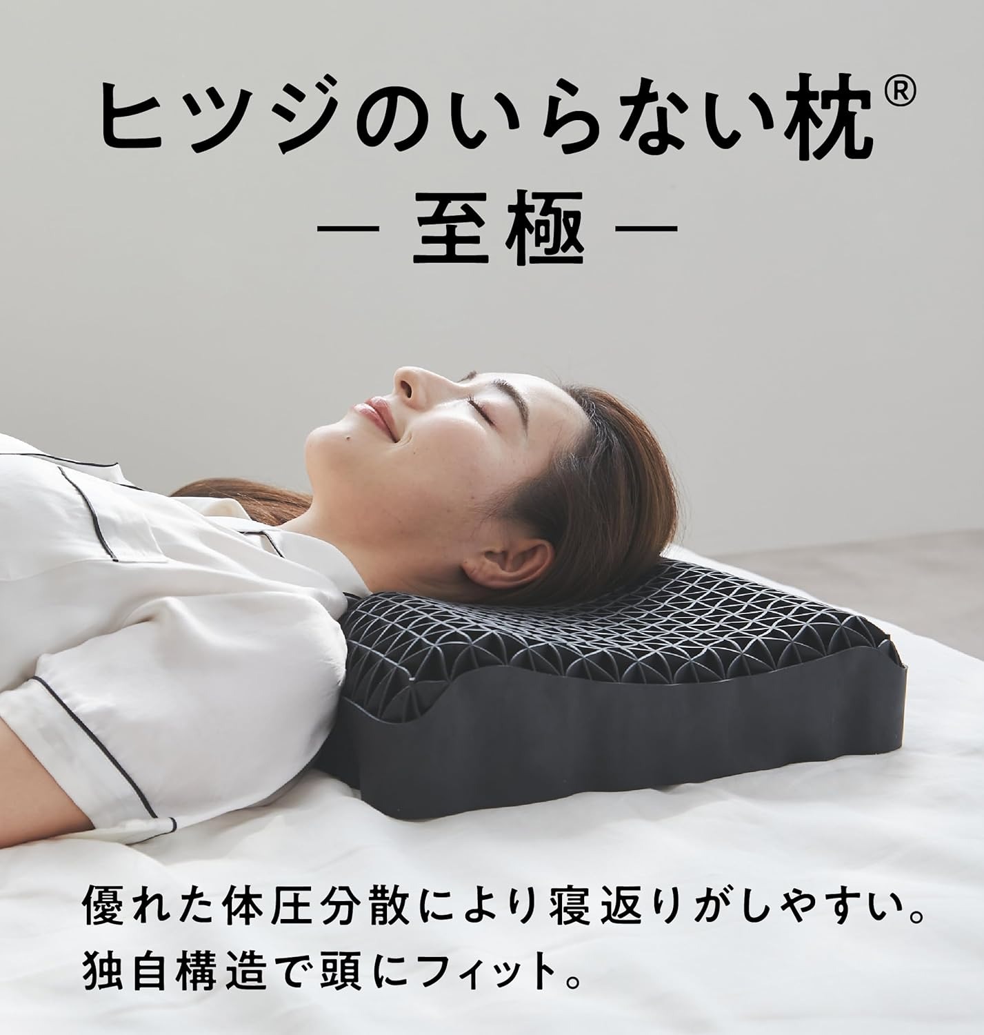 (領券再折399)無羊枕 枕頭 快眠枕 安眠枕 舒適枕 透氣枕 可水洗 附枕套 日本人氣【日本直送！快速發貨！】 3