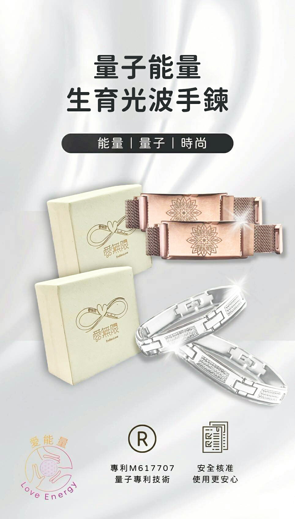 極韞 Maxi Uniq｜量子能量生命之花手鍊