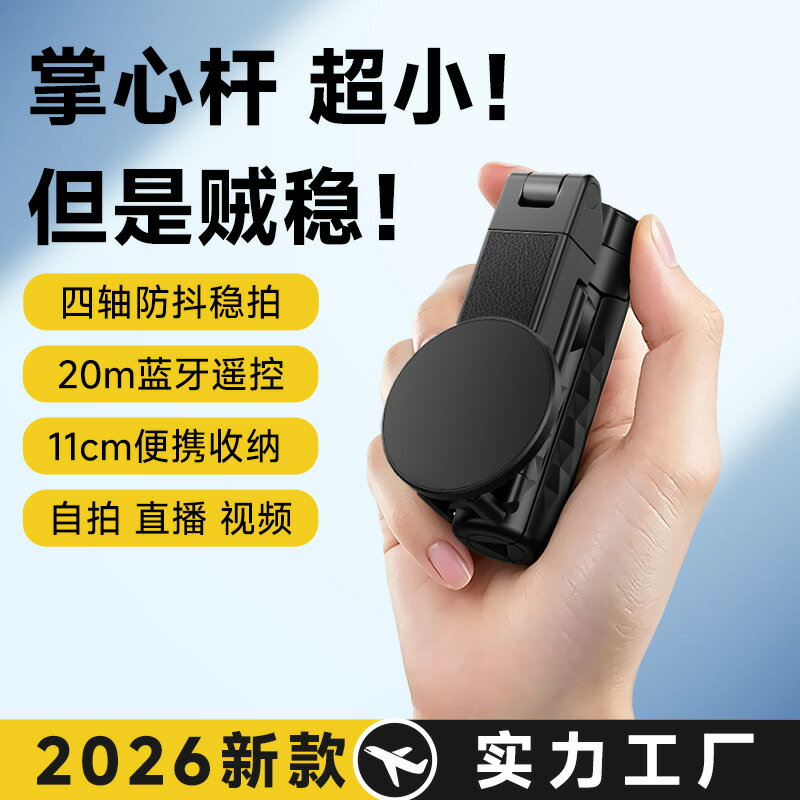 【磁吸藍芽自拍】自拍桿 手機支架 三腳架 伸縮桿 便攜手柄 助拍神器 Magsafe磁吸 藍芽遙控 迷你折疊 旅行隨行