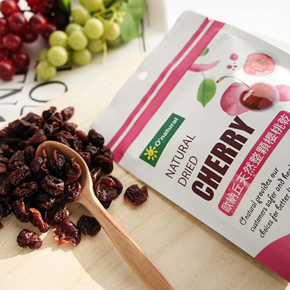 【歐納丘】天然整顆櫻桃乾 (70g/袋) 2