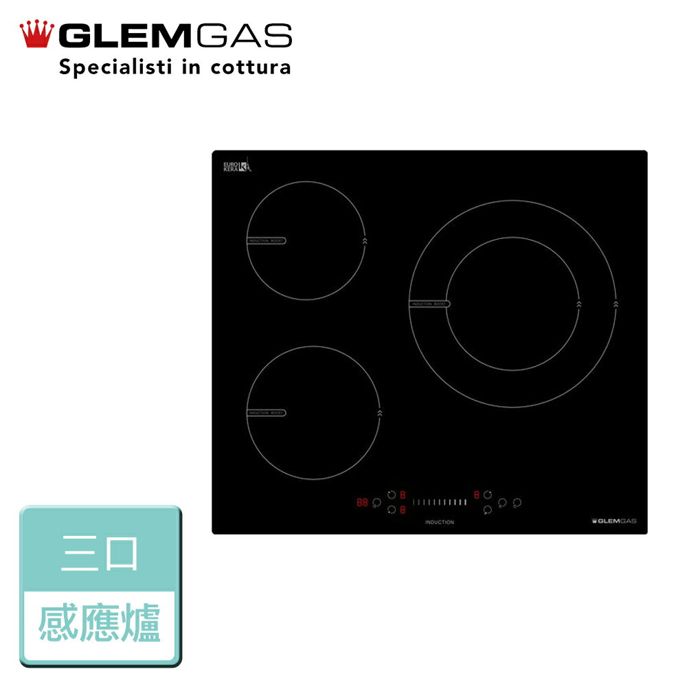 【GLEM GAS】三口感應爐-GIT66D04-無安裝服務-來電享優惠