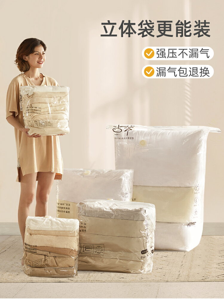 免抽氣真空壓縮袋加厚大號衣服衣物被子棉被家用宿舍專用收納神器