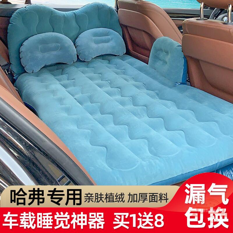 哈佛哈弗H6H2H1長城C30C50車載充氣床汽車睡墊旅行床墊轎車氣墊床