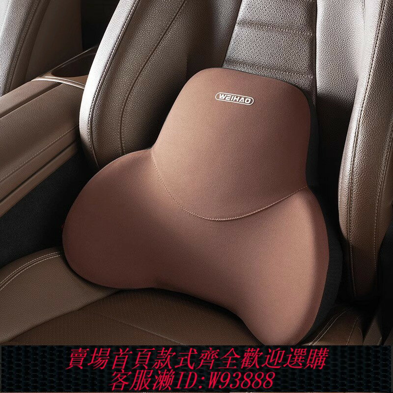 {臺灣公司貨 可打統編}汽車腰靠車上背護腰墊坐墊奔馳車載座椅腰託靠墊車用辦公室護腰枕