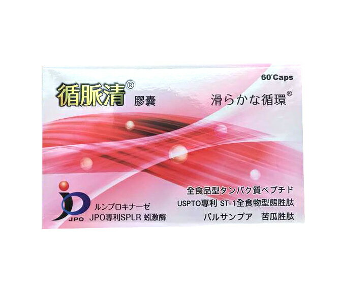 [母親節送禮]HUA 循脈清膠囊 60顆裝【德芳保健藥妝】紅蚯蚓粉 紅景天 納豆