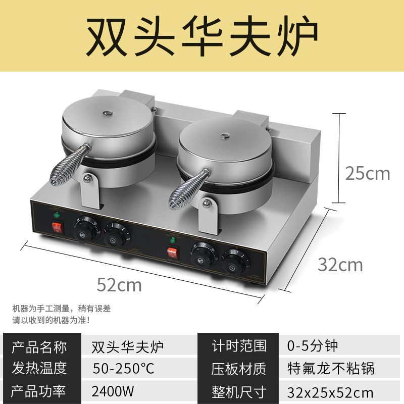 可打統編 電熱電腦版單頭華夫爐華夫餅機松餅機商用雞蛋格子餅機可麗餅機器 5