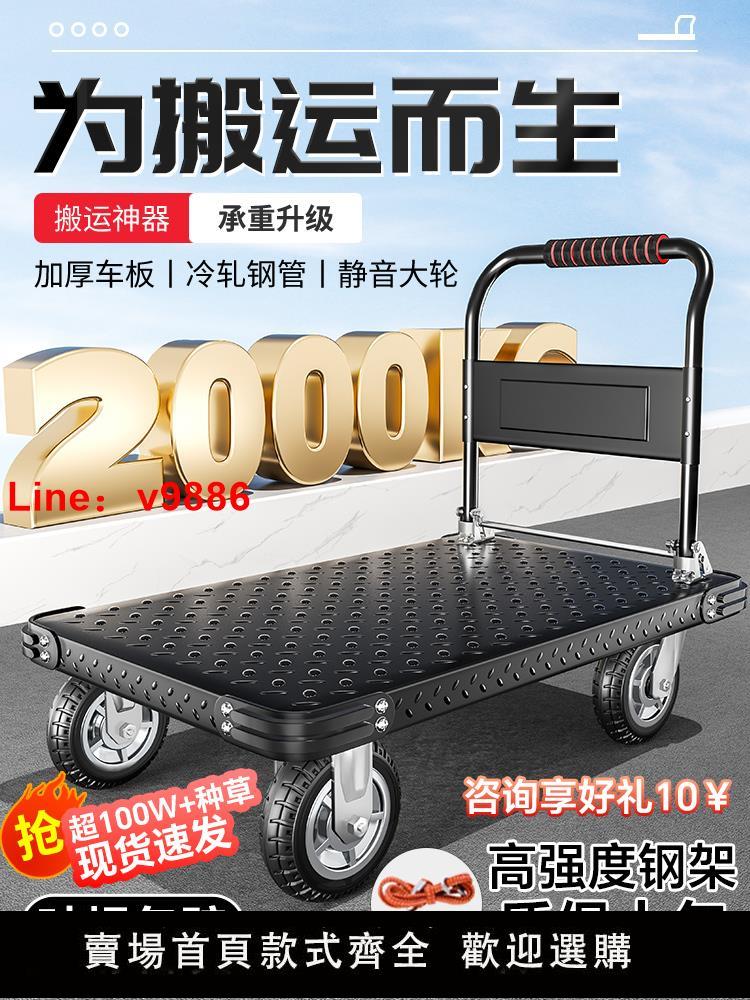 【臺灣公司 超低價】小推車鋼板可折疊拖車拉貨手推車家用快遞平板便攜搬運四輪小拉車