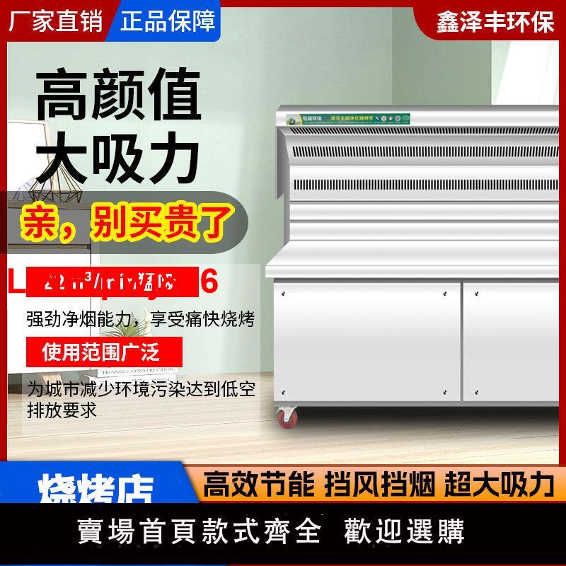 {臺灣公司 可開發票}商用無煙燒烤車燒烤凈化車木炭烤爐燒烤架包過移動燒烤車環保擺攤