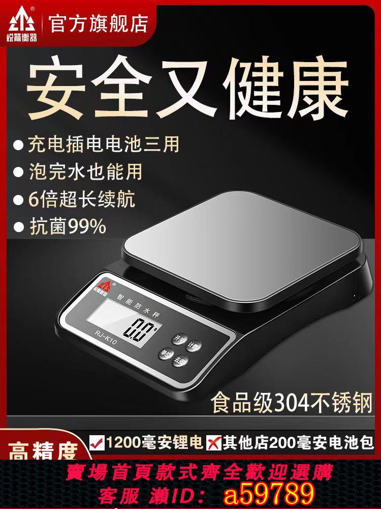 【臺灣公司 可打統編】寶寶輔食稱克秤廚房家用電子秤高精度0.1g防水精準小型克稱烘焙稱