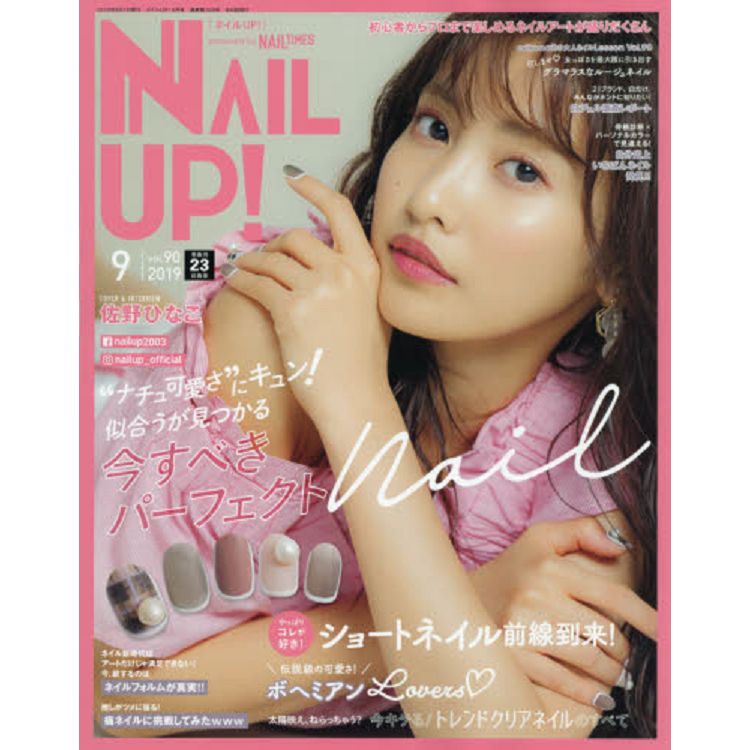 NAIL UP 9月號2019 | 拾書所