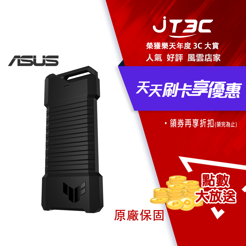 【最高3000點回饋+299免運】ASUS 華碩 TUF GAMING A1 ESD-T1A USB-C SSD 外接盒★(7-11滿299免運)