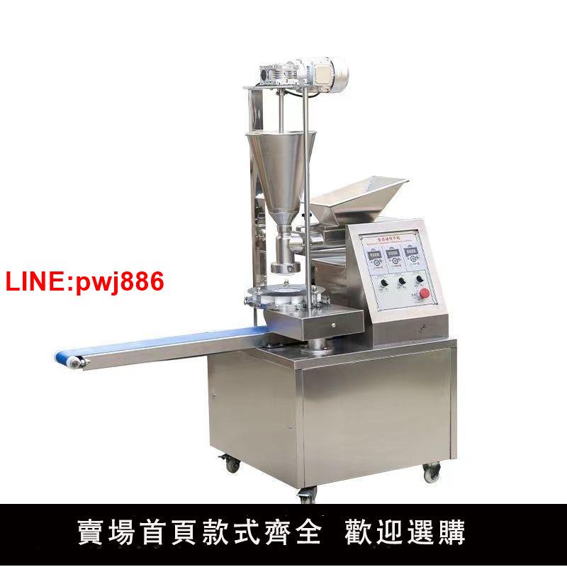 {臺灣公司 可開發票}商用食品機械全自動不銹鋼仿手工小型包子機包子一體機餡餅機