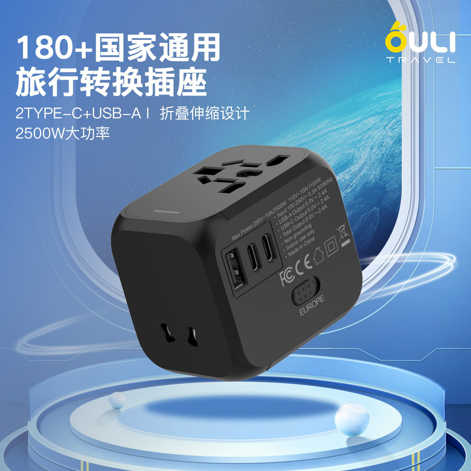電商優品轉換插頭多功能出國旅行插座電商一轉多全球通用轉換插頭【Snowbelle優選】