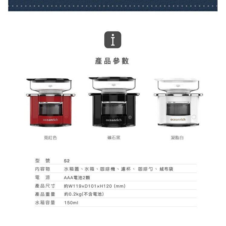 『船鼻子』贈藝妓咖啡 OCEANRICH歐新力奇 S2 便攜式旋轉咖啡機 自動咖啡機 不插電 露營 掛耳咖啡 7