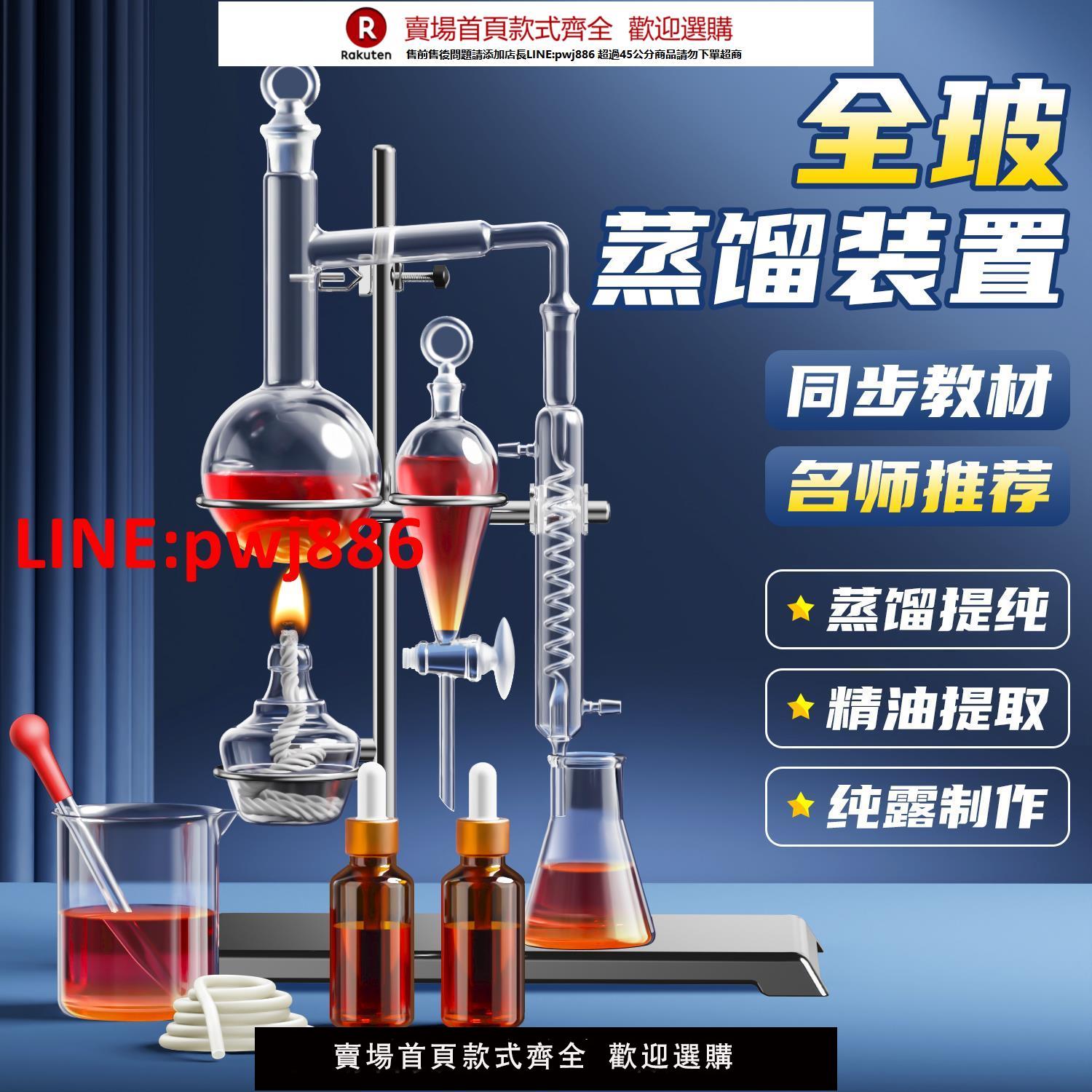 【臺灣公司 優質服務】蒸餾裝置全玻璃花瓣花露水提純精油提煉器蒸餾萃取裝置化學器材實驗室蛇形冷凝管蒸餾瓶家用純露提取