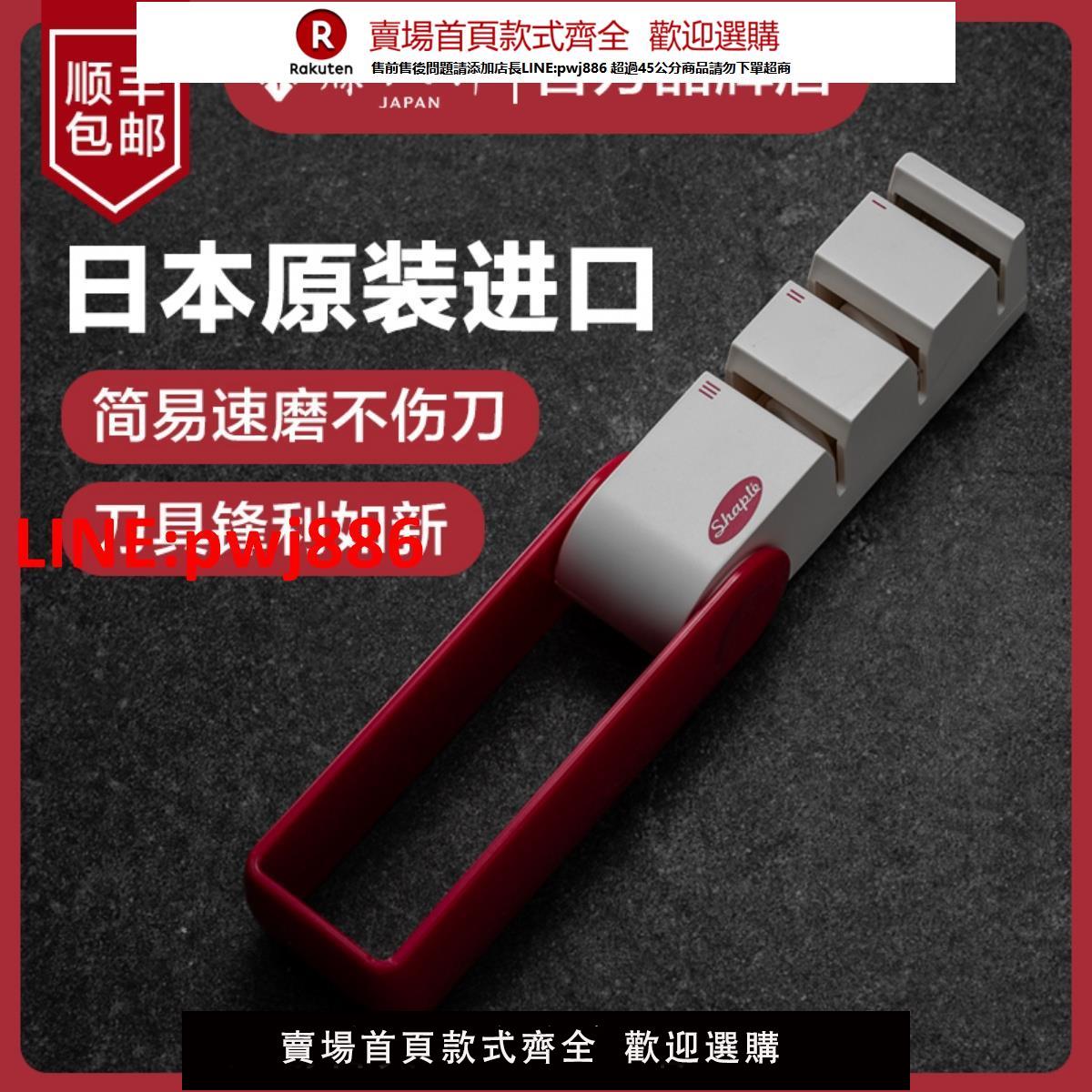 日本進口藤次郎磨刀器家用快速磨刀神器磨刀工具廚房菜刀磨刀石【臺灣公司 優質服務】