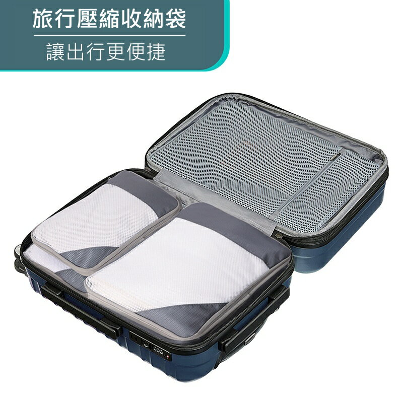 【iWork花屋】旅行壓縮收納袋  衣物壓縮收納包 拉鍊壓縮包 防水壓縮包 摺疊壓縮包 行李分裝包 衣物收納袋 分裝包壓縮 收納包 3