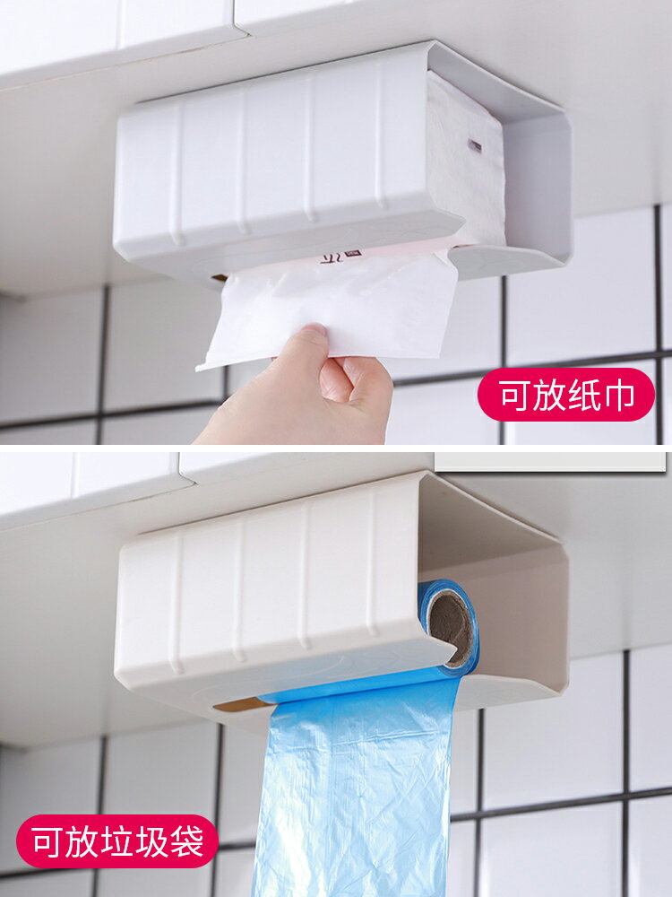 多功能紙巾盒家用抽紙盒客廳創意免打孔廚房用紙收納盒無痕壁掛式