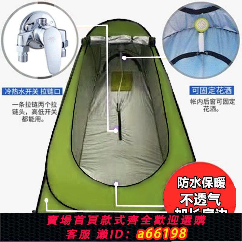 【臺灣公司 可開發票】洗澡帳篷浴罩浴帳加厚保暖神器農村家用便攜更衣戶外移動廁所帳篷