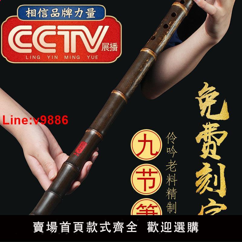 【台灣公司 超低價】伶吟民族樂器專業演奏級一節紫竹洞簫G成人入門六八孔素蕭包郵F調 0