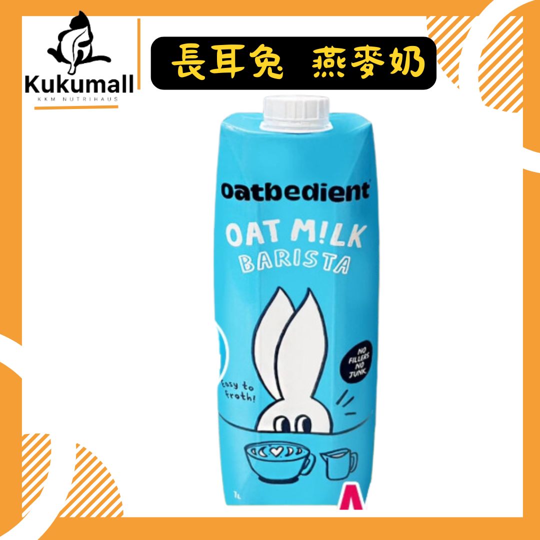 【KKM營養屋】免運 Oatbedient 長耳兔 燕麥奶 1LX6瓶 咖啡師燕麥奶 植物奶 無糖燕麥奶