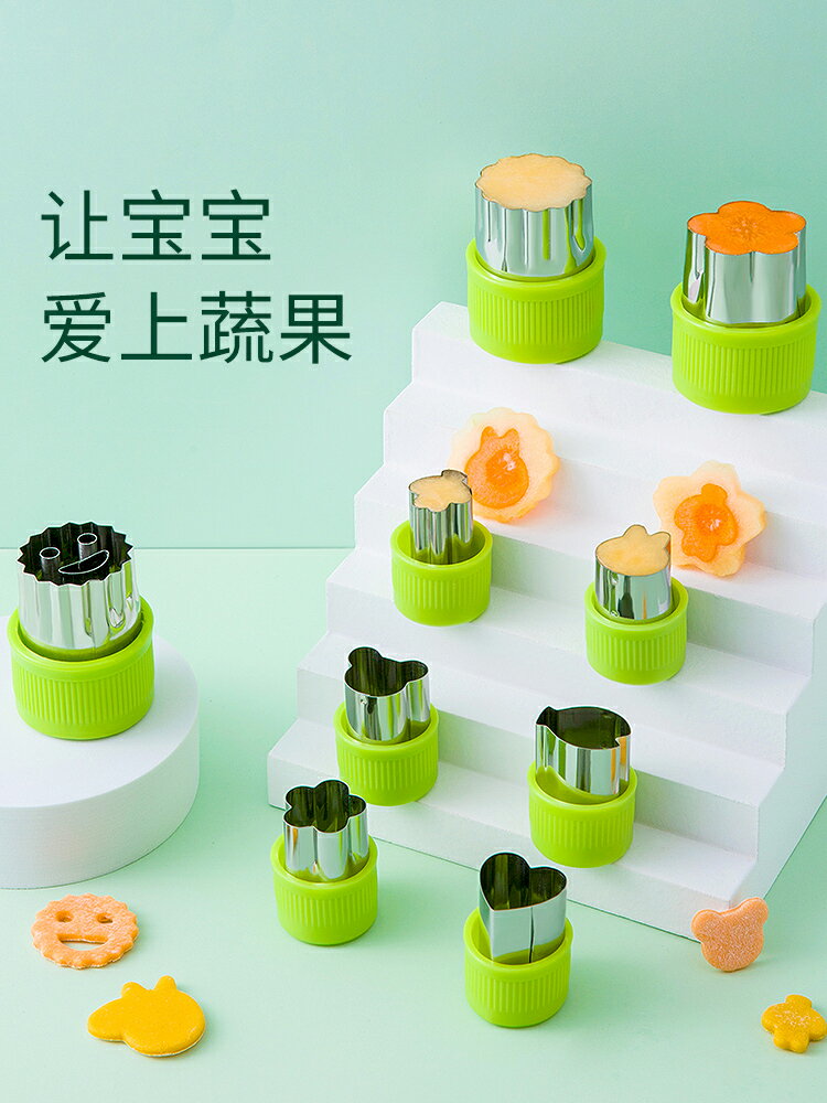 寶寶嬰兒輔食壓花模具餛飩混沌家用烘焙工具套裝兒童蝴蝶面磨具